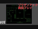 昔を思い出しながら教会でイチャつく #08【ゾウディアック】