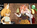 サーバル・アムトラの海賊グリ