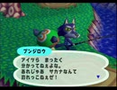 ◆どうぶつの森e+ 実況プレイ◆part155