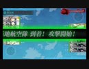 ポンコツアンドロイド提督が逝く艦これ2019夏イベE1甲