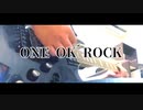 ONE OK ROCK - Deeper Deeper ギター弾いてみた