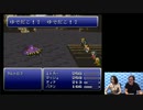 FFの生みの親・坂口博信氏が『FFVI』をクリアーする放送 第2夜 1/6