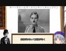 【喜劇王】チャップリンの生涯【ゆっくり解説】