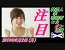 6すまたん、朝鮮学校ヘイトスピーチ無罪主張。菜々子の独り言　2019年9月8日(日）