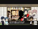 【刀剣COC】伊達の刀＋αと楽しい「三千世界に於いて」6