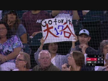 【MLB】大谷翔平　17号HRを含む3安打５打点の大暴れ