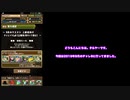 【パズドラ】2019年9月チャレ9調整ワンパンを試みる