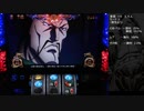 SLOT魁!!男塾　設定⑥　拾参之太刀