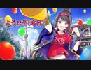 ようこそ！本日【東京オリンピックイメージソング】