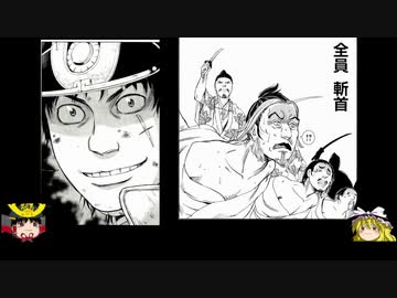 【マジキチマンガ解説】正史アンゴルモア その弐「これから毎日唐房焼こうぜ！」