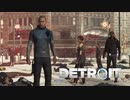 [Detroit Become Human]アンドロイドはただの機械か生命か？ #34[2周目プレイ]