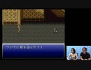 FFの生みの親・坂口博信氏が『FFVI』をクリアーする放送 第2夜 2/6
