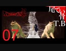 【最早初見】そんだけ口あるんだから喋って当然Devil May Cry2 part7