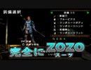 道民はカニを捌くのが滅茶苦茶に早い【MHP2G】#18