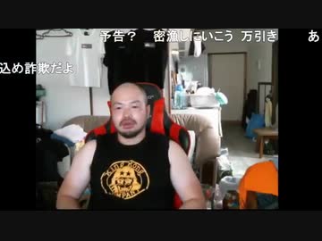 視聴注意 - ハゲニートクラブで会った女性にハルシオンを盛ってレイプした話を嬉しそうに語るハゲニート
