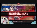 ポンコツアンドロイド提督が逝く艦これ2019夏イベE2-1甲
