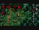 #1 金髪幼女と魔女の館と黒猫と【魔女の家】