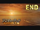 【アンチャーテッド】きのこの冒険【実況】＃END