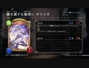 マグロヘッド 2019/09/07(土) 15:31 シャドバの新PVまで暇 part2