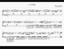 【楽譜】ノーチラス／ヨルシカ【Piano Arrange】