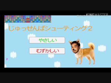 迫真ゲーム部　シューティングゲームの裏技