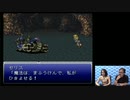 FFの生みの親・坂口博信氏が『FFVI』をクリアーする放送 第2夜 4/6