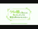うちの娘、リトライ！