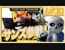 Nintendo Direct 2019.9.5 / バンジョー&カズーイのつかいかた【実況】