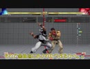 【ストV】リュウ使いによるラシード対策！【しんじょう君】