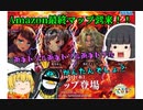 【チュウニズム：実況】Amazon最終マップ来たーー！！葉月ゆら到来！！【ゆっくり実況】