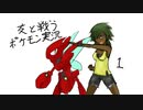 友と戦うポケモン実況０１【ポケモンＵＳＭ】