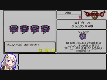 GB版DQ2RTA_4時間9分4秒_part4/8