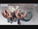 ブロントさんと天子たちでMHWI～試される大地 北海道～第１回