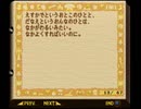 【お供】寄り道大好き聖剣伝説ＬＯＭ実況プレイ【緑茶】Part43