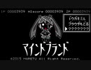 【Project DIVA F2nd】 マインドブランド 【DIVA-PV】