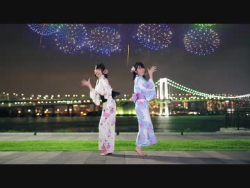 【きょお☆】東京サマーセッション　踊ってみた【夢華】