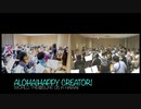 Aloha! Happy Creator!【315プロ演奏企画】