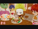 食わず嫌い[リトルドラゴンズカフェ]#16