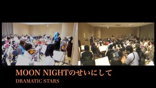 MOON NIGHTのせいにして【315プロ演奏企画】