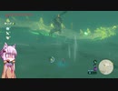 【ブレスオブザワイルド】結月ゆかりは勇者(仮)になりたい！#53