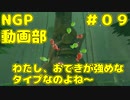 わたし、おできが強めなタイプなのよね～【ゼルダの伝説 風のタクトHD】＃０９
