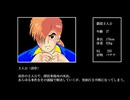 ファイナルファンタジーS  マイコン探偵団X　宇宙からの逆襲
