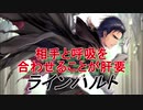 【FEヒーローズ】ファイアーエムブレム トラキア776 - 雷撃のロンド ラインハルト