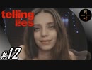 #12【ADV】月峰隆一のTelling Lies