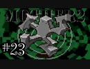 【実況】不朽の名作"MOTHER2　ギーグの逆襲"やるぞ！　レベル23