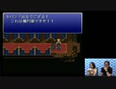 FFの生みの親・坂口博信氏が『FFVI』をクリアーする放送 第2夜 6/6