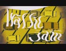 ❀トラフィック・ジャム／歌ってみた【きぃすけ】