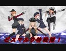 【MMD艦これ】変身！デストロイヤー暁　第16話　Bパート【MMD紙芝居】
