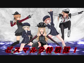 【MMD艦これ】変身！デストロイヤー暁　第16話　Bパート【MMD紙芝居】