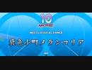 【beatmania】哀色小町メランコリア(A) FULL COMBO(手元あり)【INFINITAS】